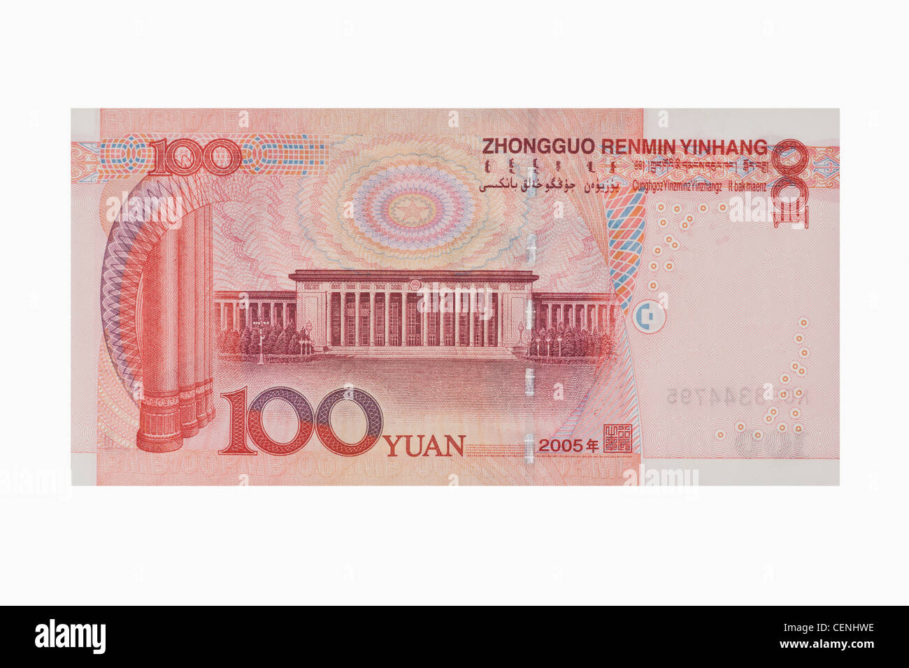 Back side of the 100 yuan bill. The renminbi, the Chinese currency, was introduced in 1949 after the founding of the PRC. Stock Photo