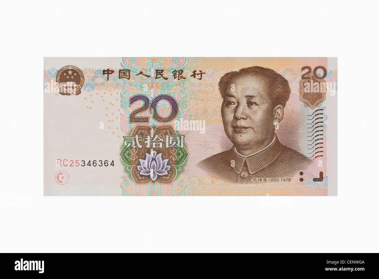 20 yuan bill with the portrait of Mao Zedong. The renminbi, the Chinese currency, was introduced in 1949. Stock Photo