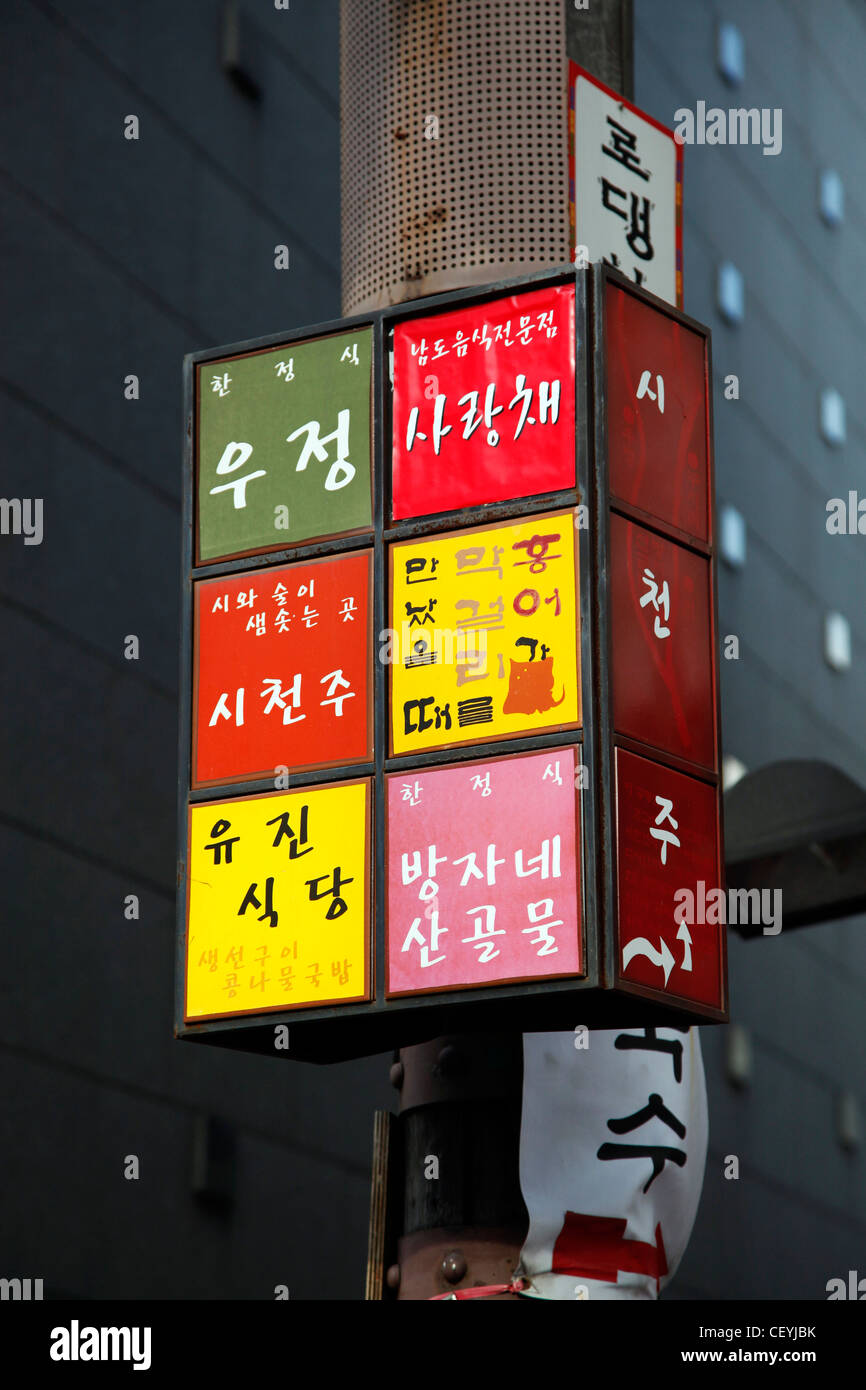 Colourful square Korean signs in Seoul, South Korea Stock Photo