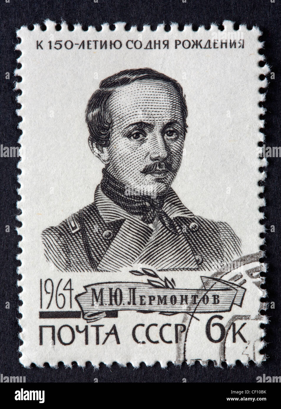 Mihail lermontov hires stock photography and images Alamy