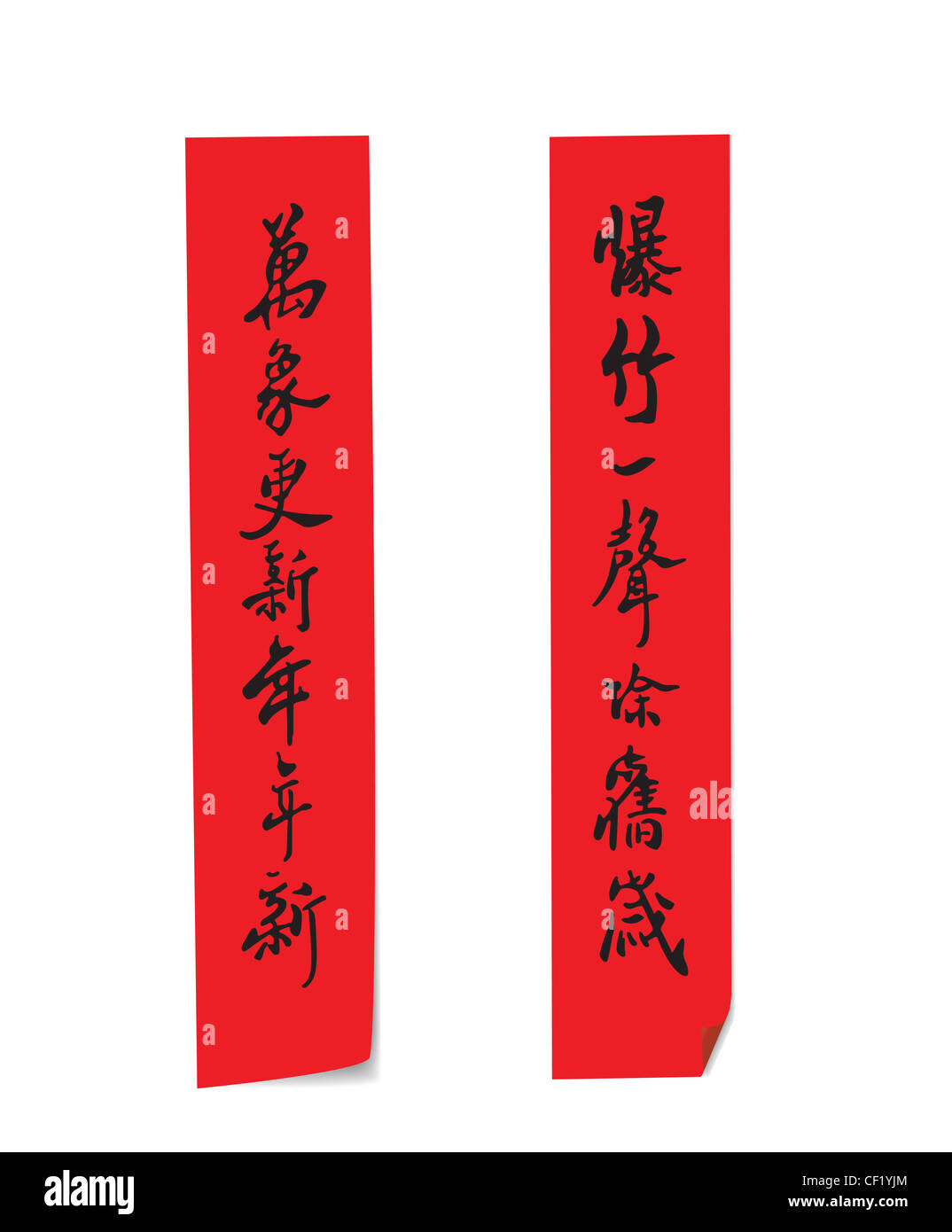 Chinese New Year Greeting Banner With Effect That Look Pasting On Wall