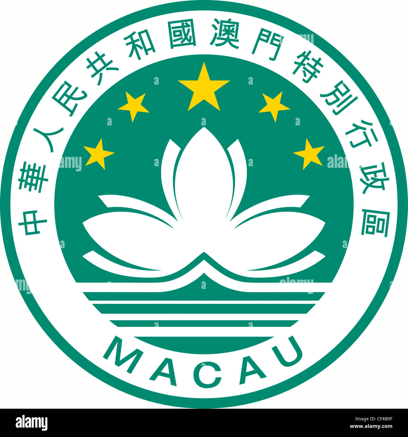 Coat of arms of the Government of the Macau Special Administrative Region of the People's Republic of China. Stock Photo
