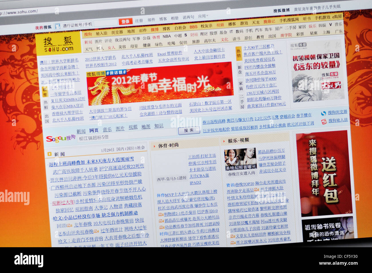 Sohu.com website - Chinese search engine Stock Photo - Alamy