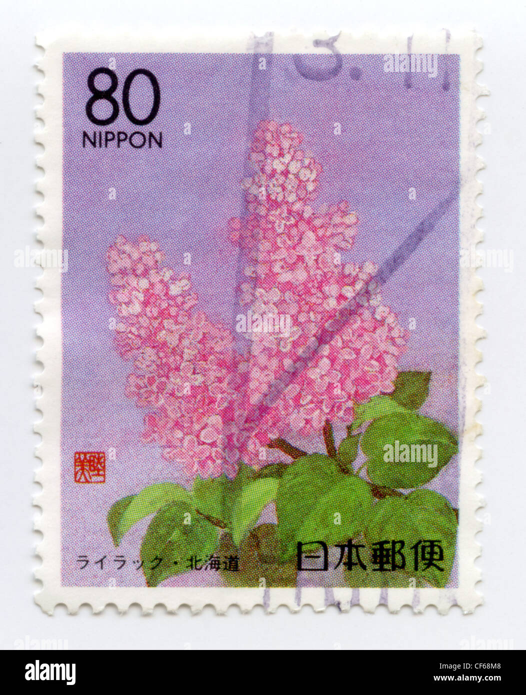 Japan postage stamp Stock Photo