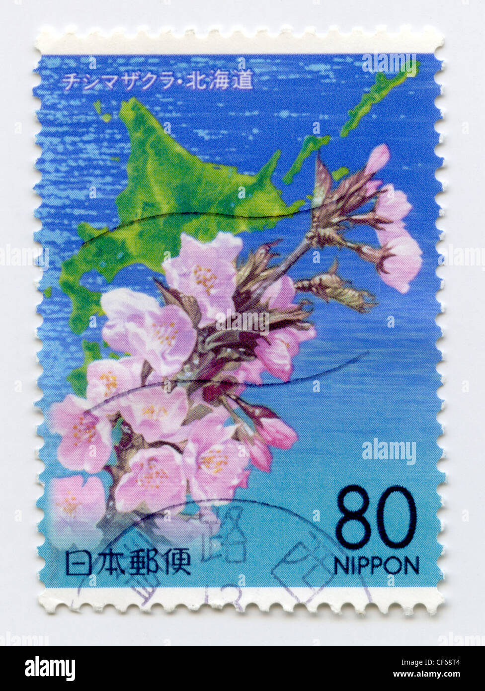 Japan postage stamp Stock Photo - Alamy