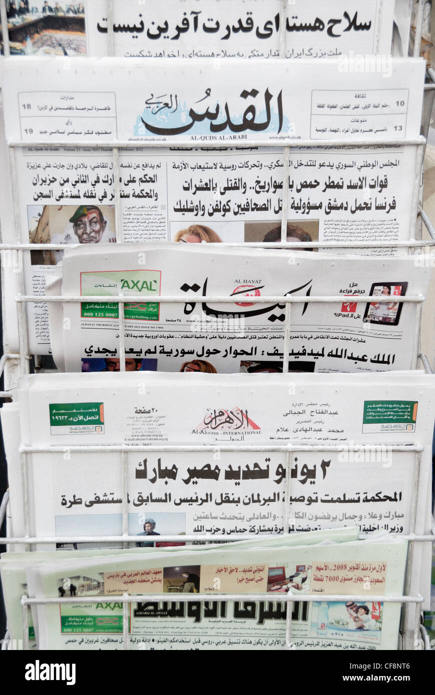 Arabic language newspapers Stock Photo - Alamy