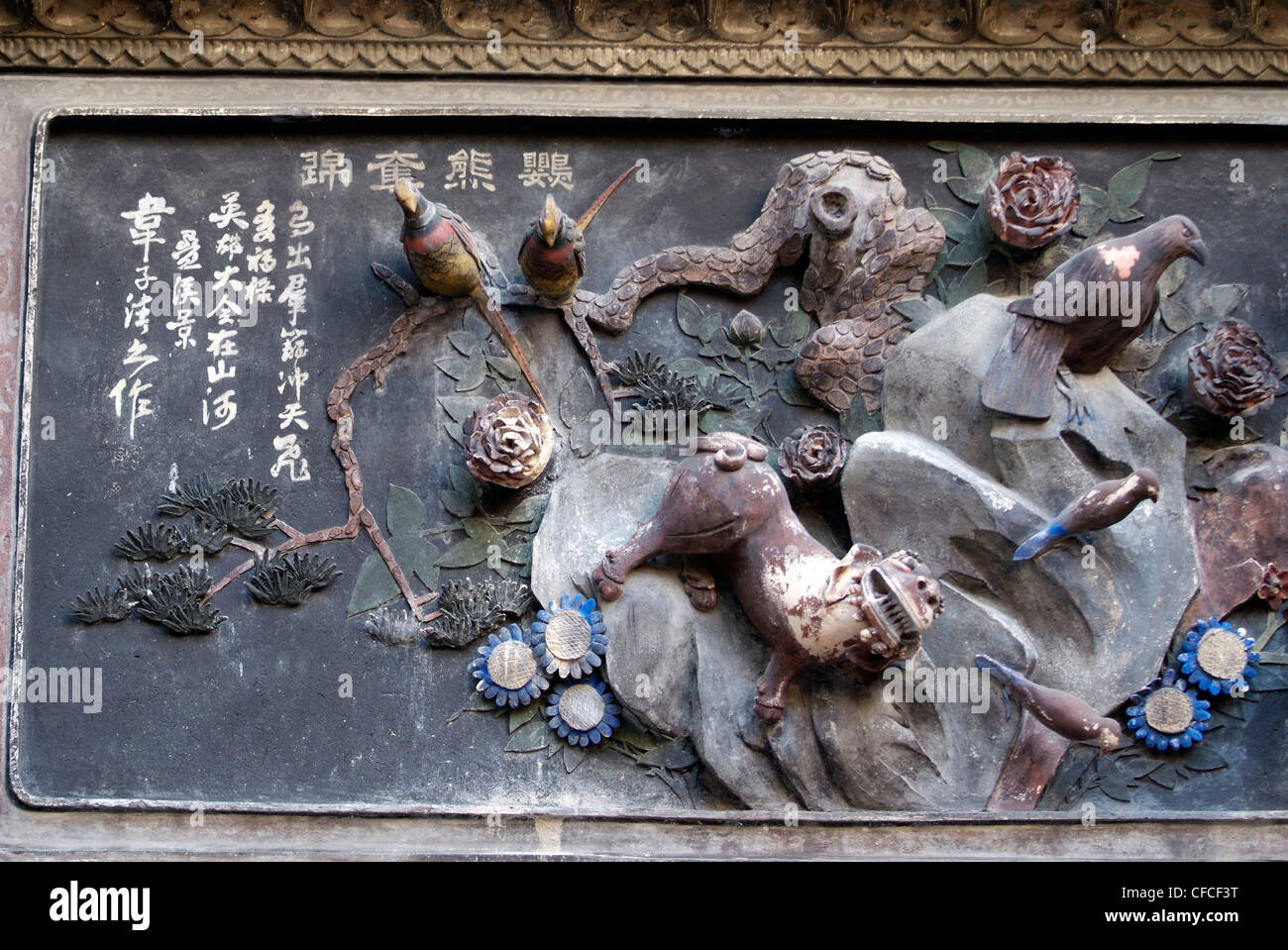 CHINA MACAU SAR Qing dynasty, Lou Kau Mansion. Frieze Stock Photo
