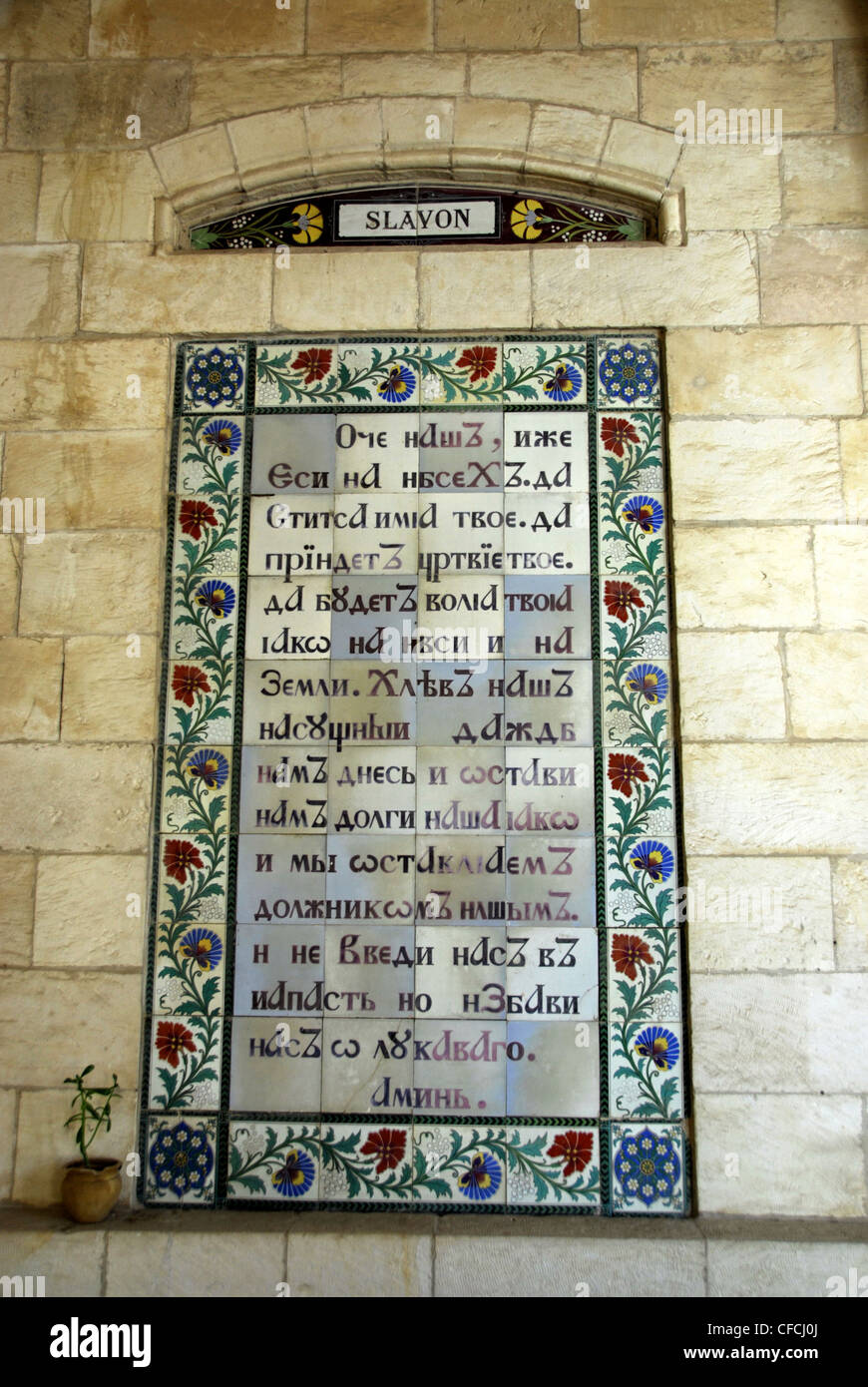 The Lord's Prayer plaque in Slavonic in the Church of the Pater Noster in Jerusalem, Israel Stock Photo