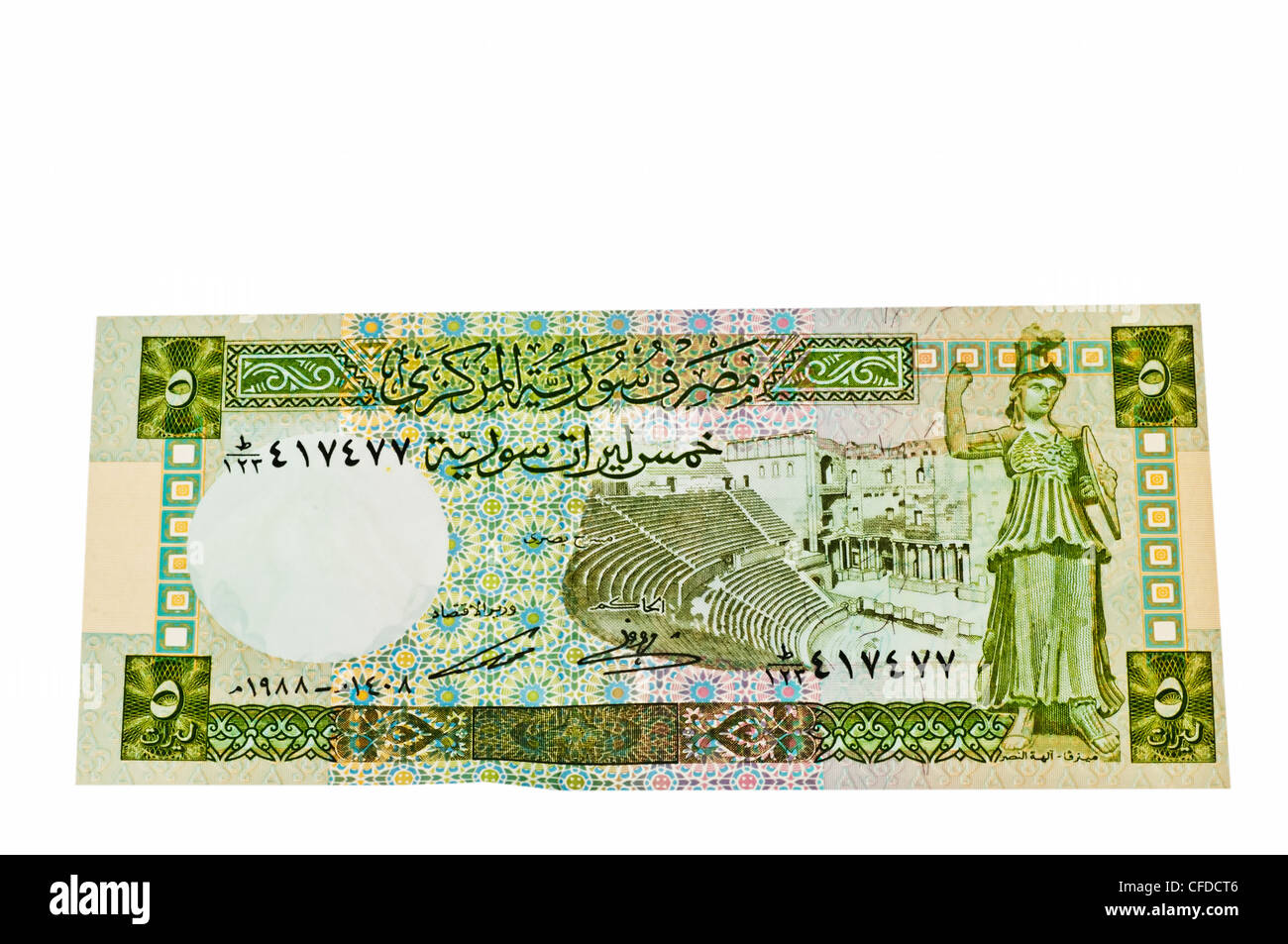 Currency of Syria 5 Pound Stock Photo