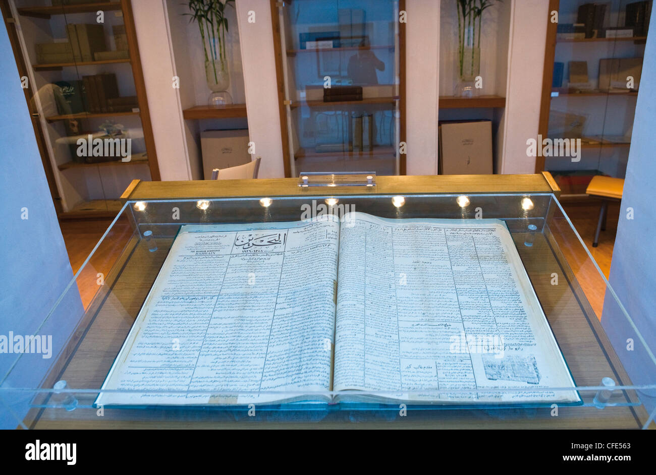 Bahrain, Muharraq, the local newspaper museum Stock Photo Alamy