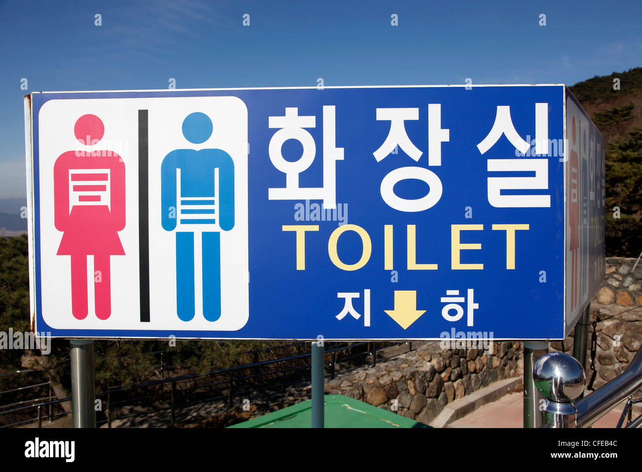 Toilet sign at Seokguram Buddhist Temple complex in Gyeongju, South Korea Stock Photo