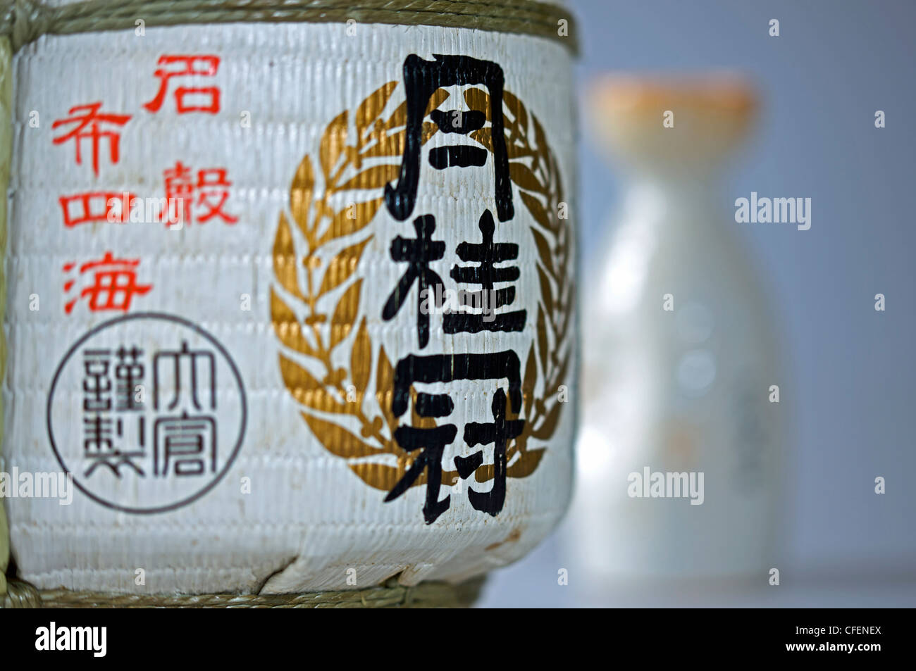 Japanese sake cups and bottle Stock Photo Alamy