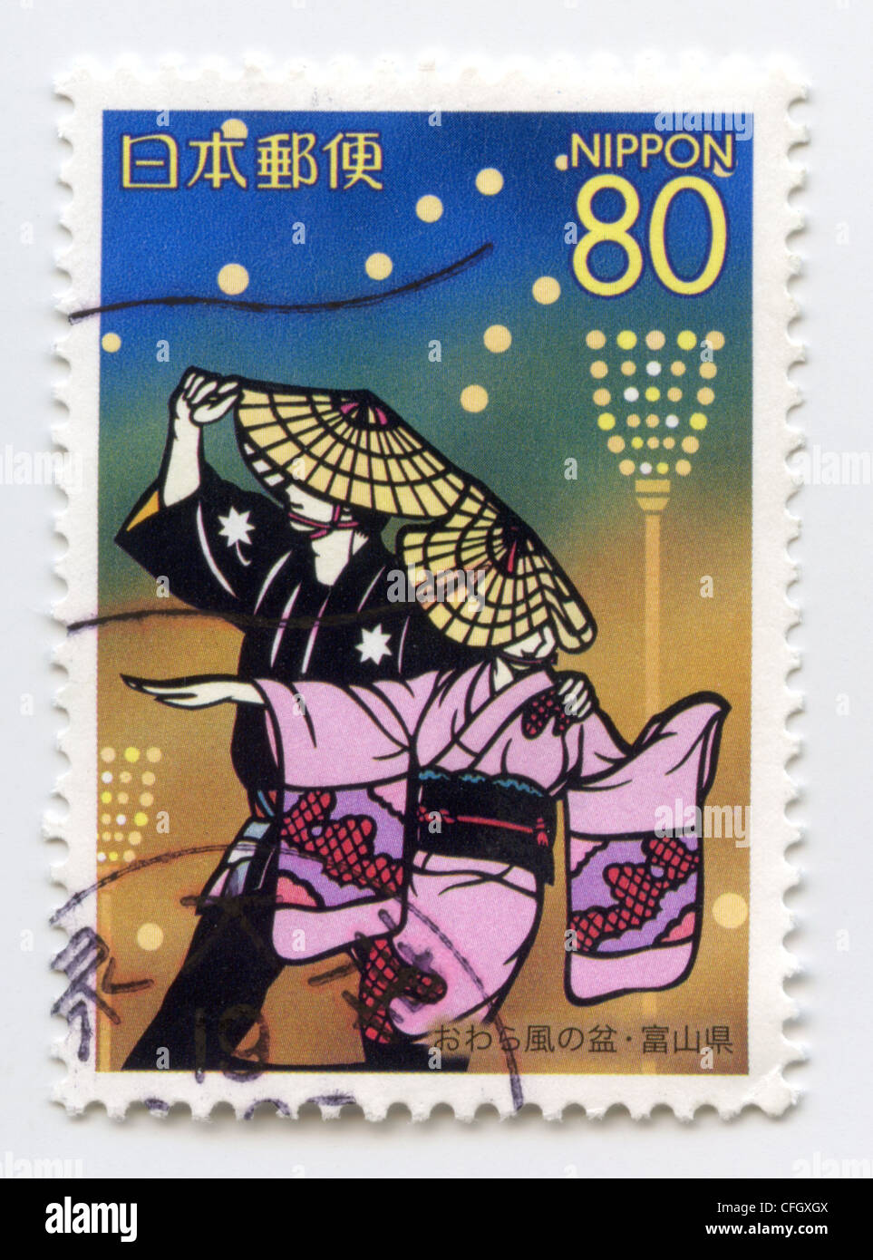 Japan postage stamp Stock Photo Alamy