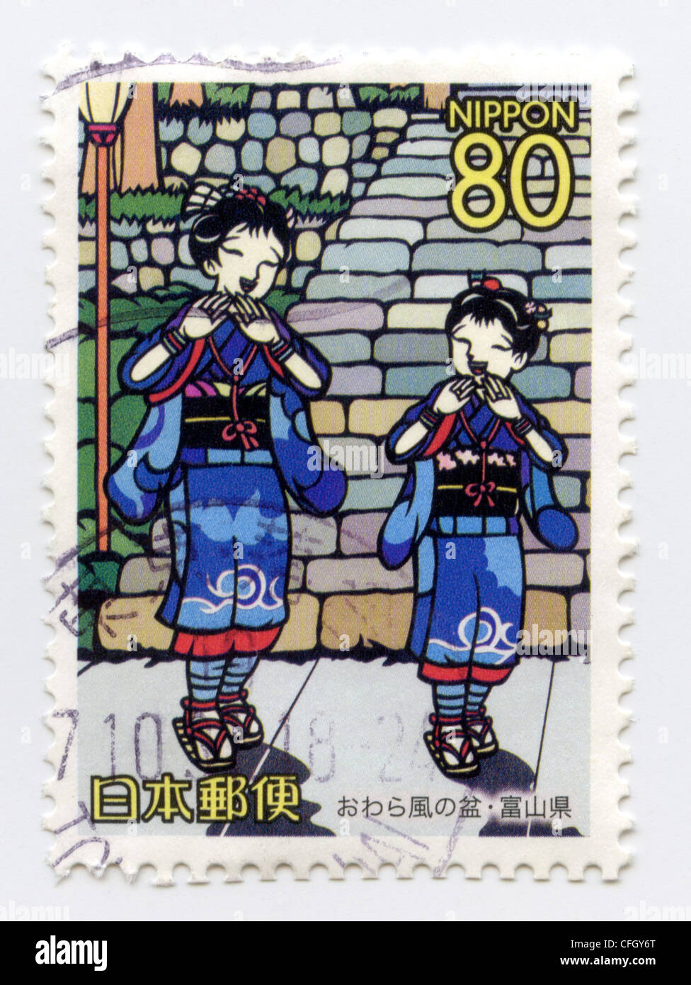 Japan postage stamp Stock Photo Alamy