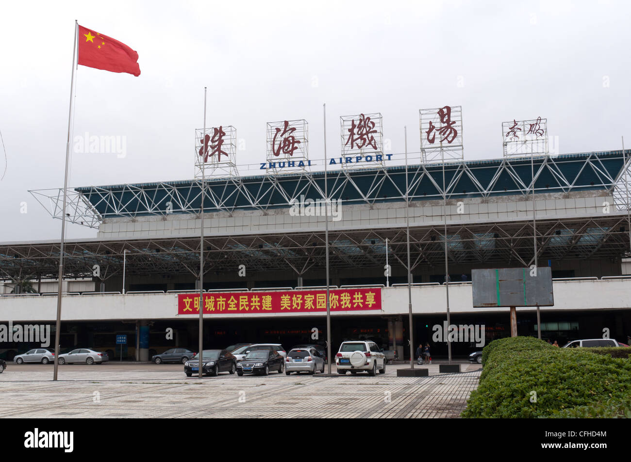 zhuhai airport Stock Photo