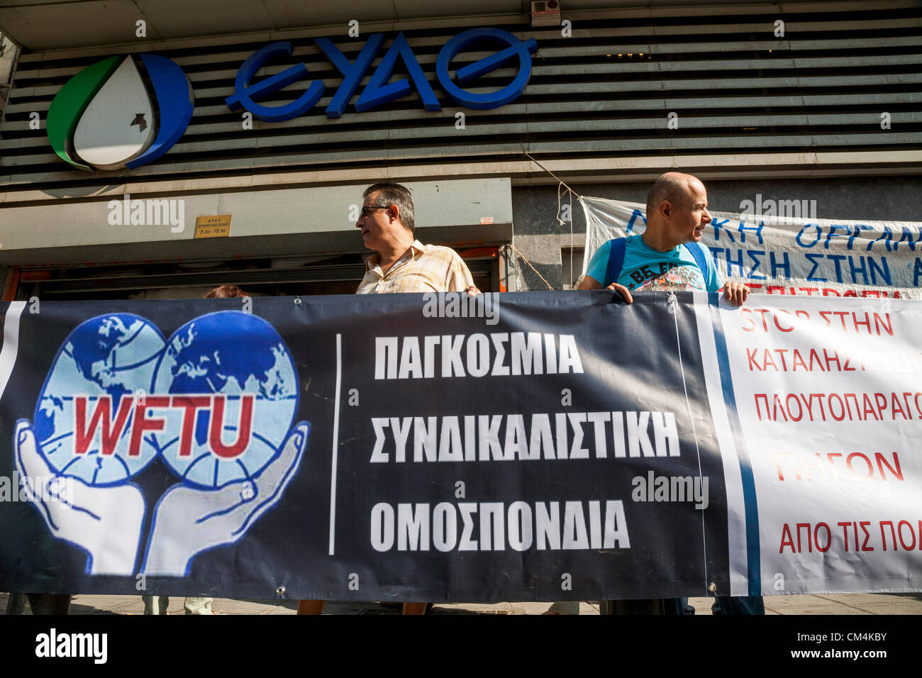 Thessaloniki, Greece. 3rd October 2012. Protest outside the offices of the Water Supply and Sewerage Company of Thessaloniki (EYATH) carried out by members of PAME (All Workers Militant Front), which expressed their opposition to the privatization of the company. Credit:  Konstantinos Tsakalidis / Alamy Live News Stock Photo