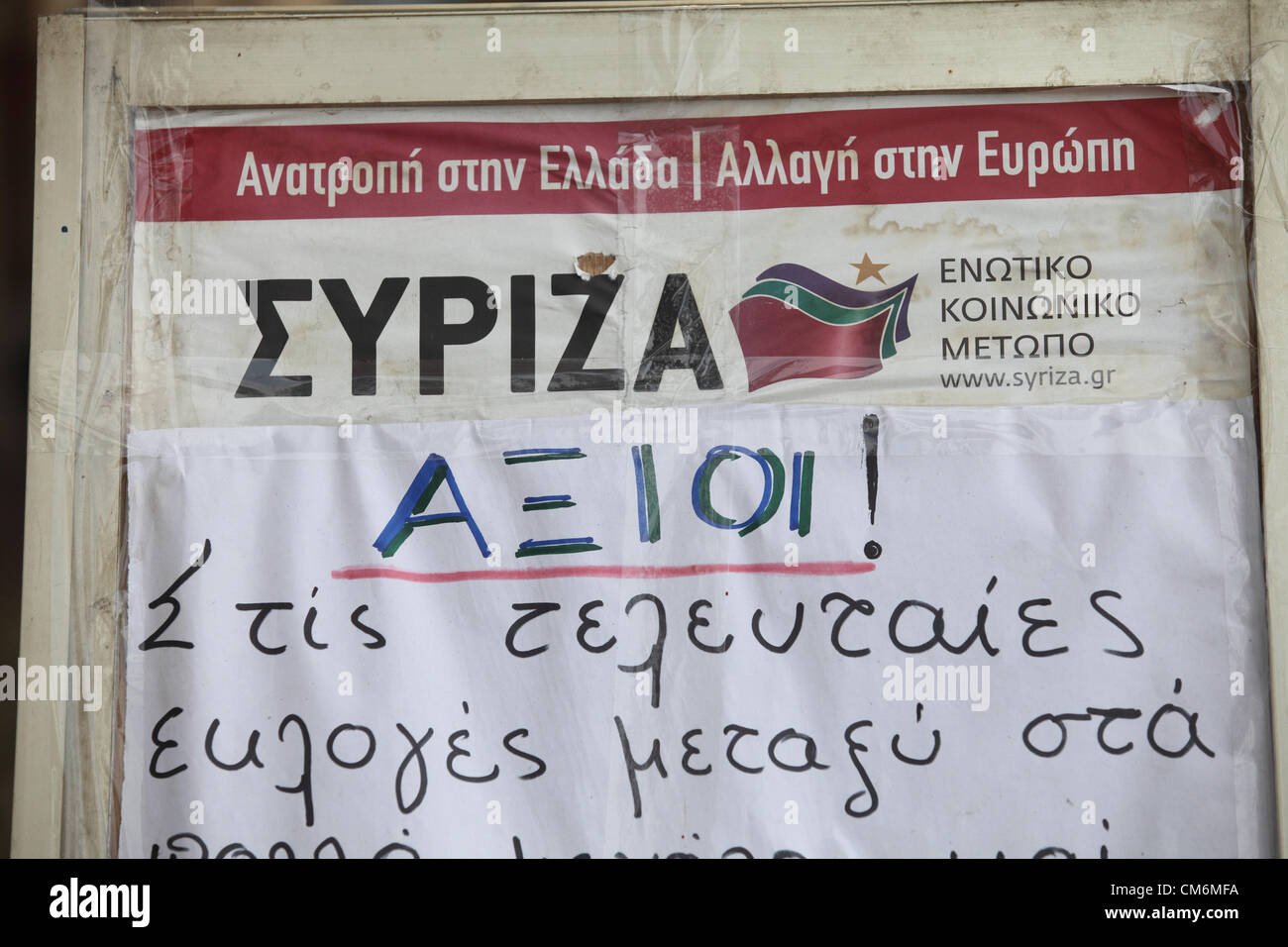 Aegina, Saronic Gulf, Greece, October 17, 2012: A Syritsa political party poster calls on the people of the island of Aegina, in the Saronic Gulf, to support tomorrow's (thurs) general strike against austerity and the Troika programme Stock Photo
