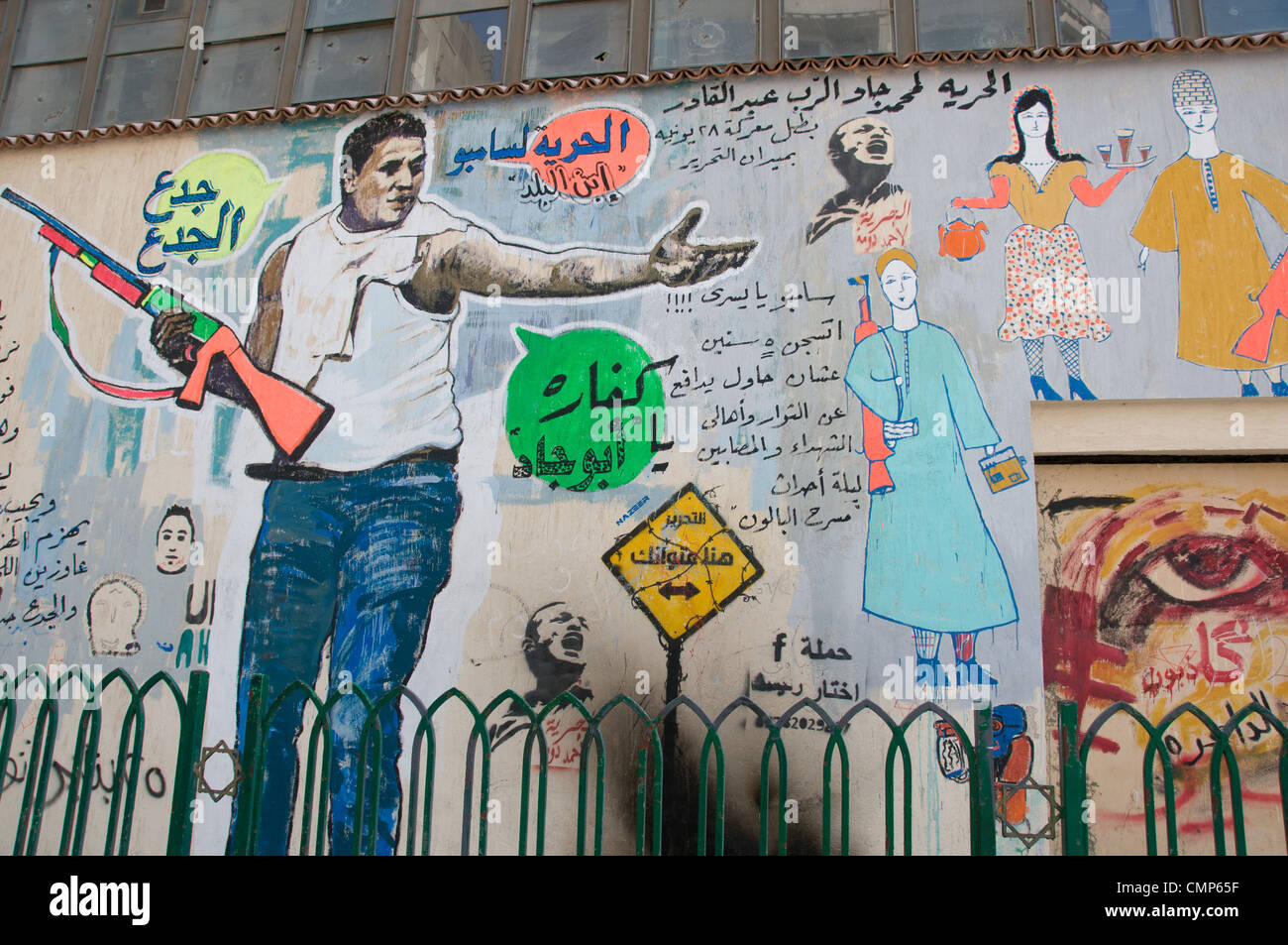 Pro- revolutionary Murals on AUC wall Mohamed Mahmoud street downtown Cairo Egypt Stock Photo