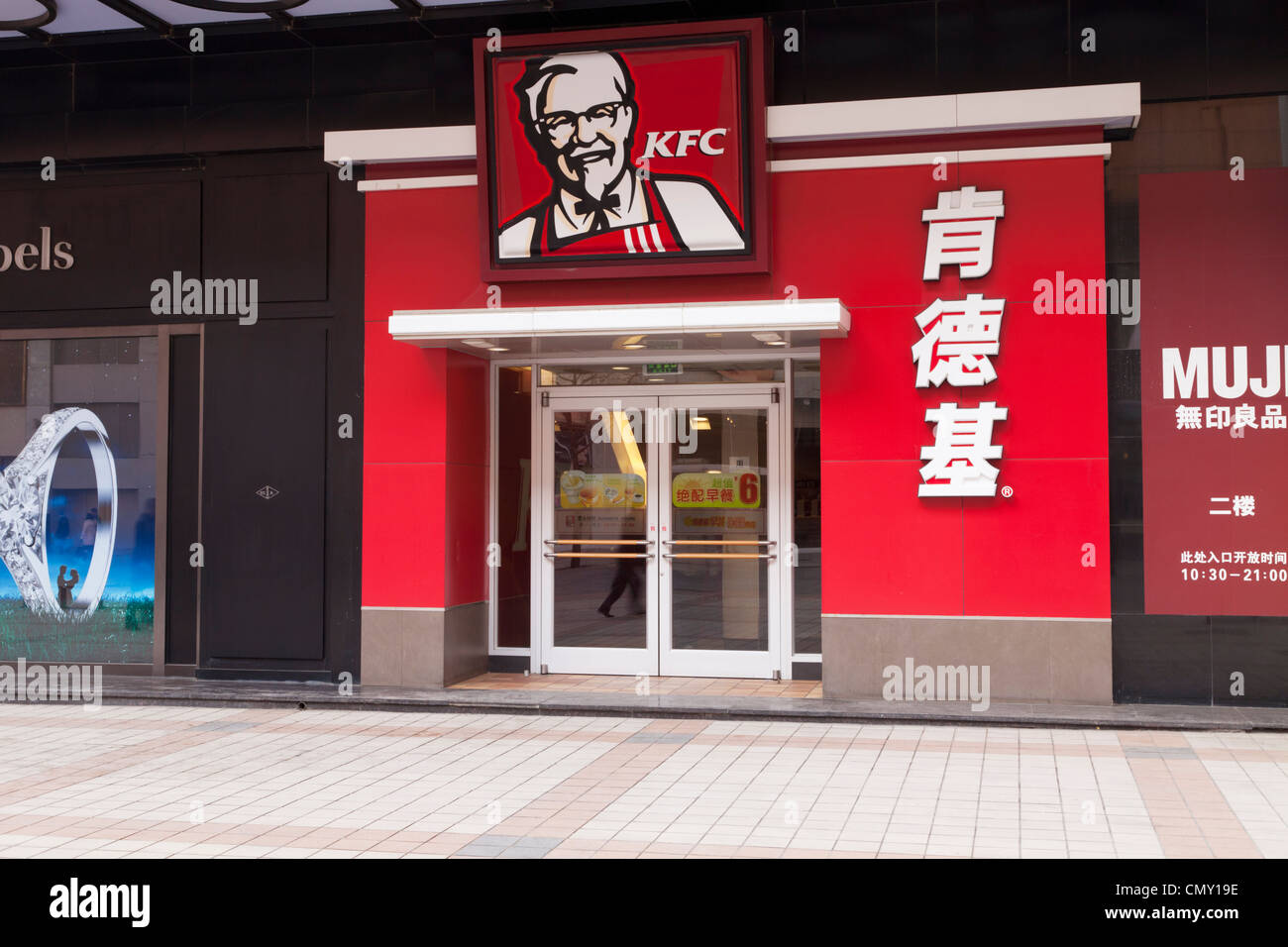KFC Wangfujing Street Beijing China Stock Photo
