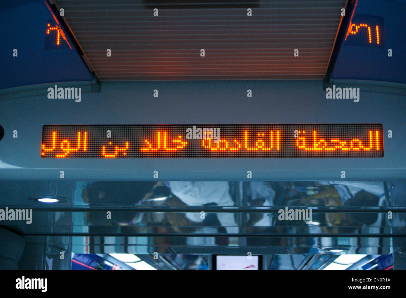 Train announcement screen in Arabic script, Dubai Metro, United Arab