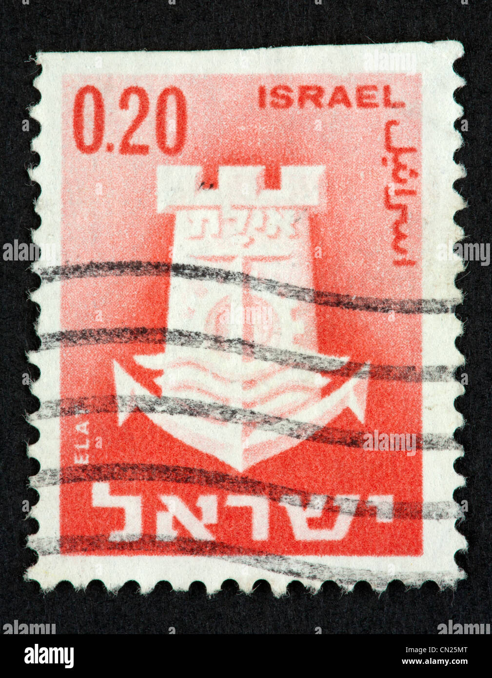 Israeli postage stamp Stock Photo