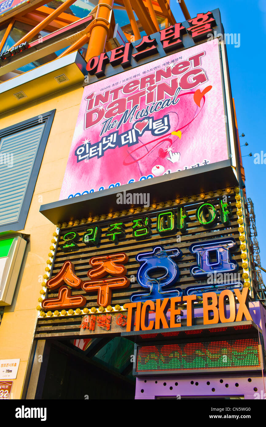 South Korea, Seoul, Daehangno District, front view of a small theatre's wall covered with colorful advertising signs Stock Photo
