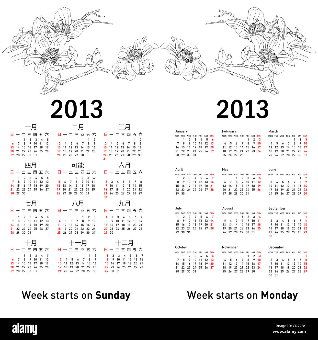 定番のお歳暮 Stylish Chinese calendar with flowers of lilies for 2013. In Football(American)