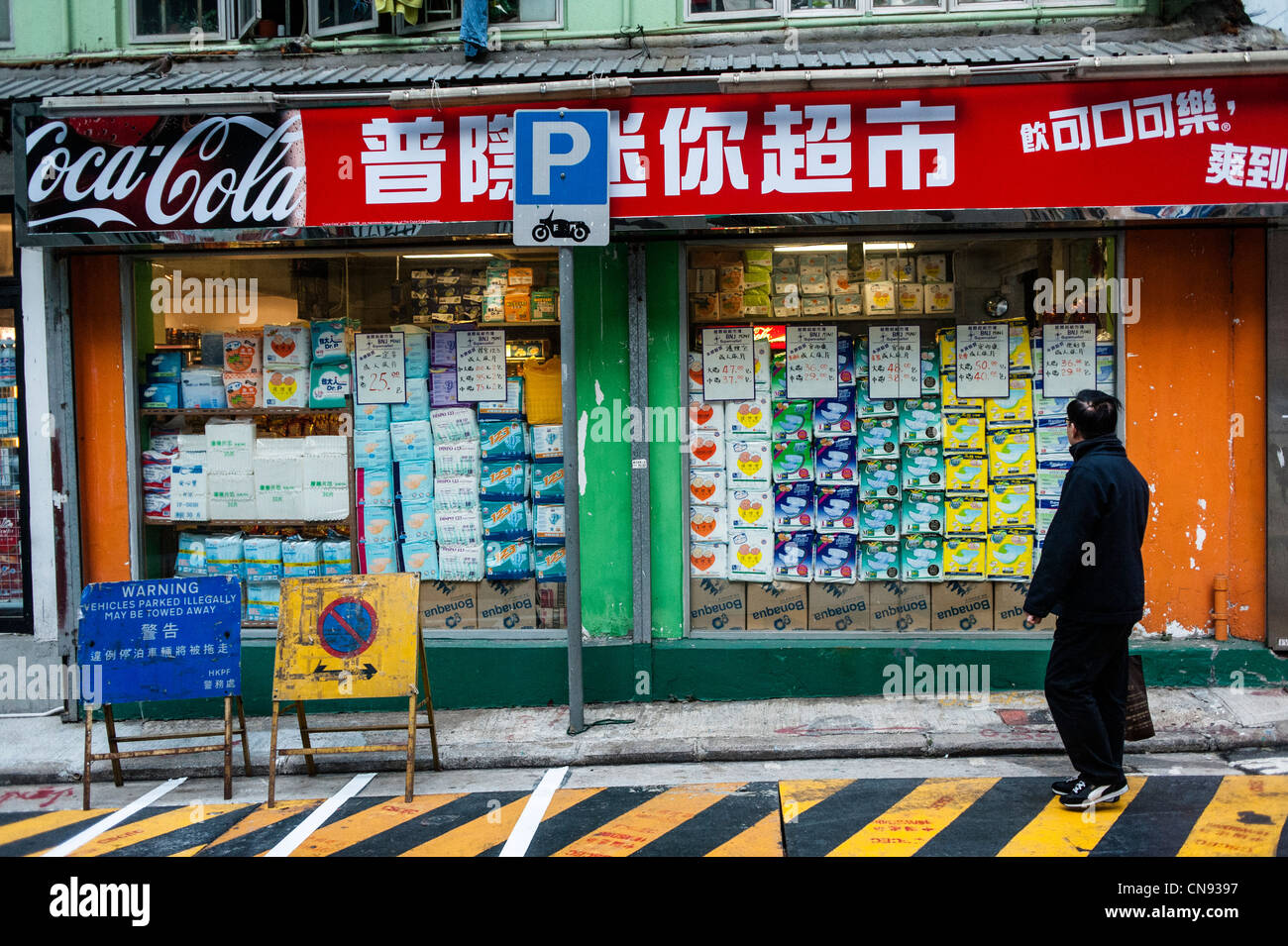 Many corner shops selling incontinence pads or pampers for grown ups in the old neighbourhood of Sheung Wan Stock Photo