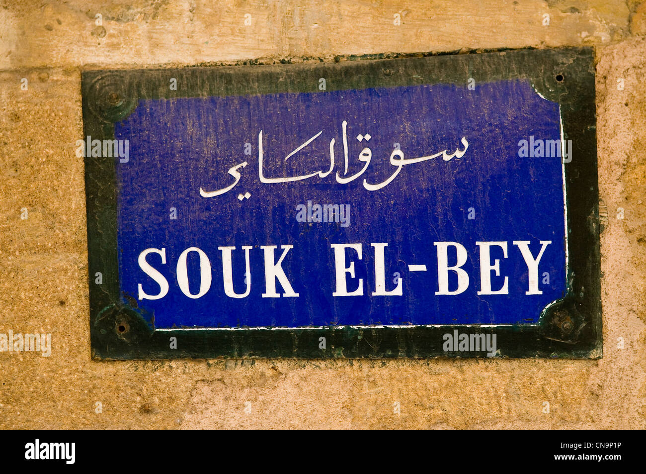 Tunisia, Tunis medina listed as World Heritage by UNESCO, street sign, Souk El Bey Stock Photo