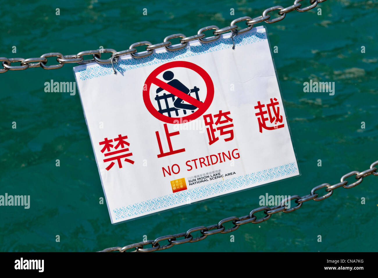 Chinglish Chinese-English sign 'No striding' ('Do not cross the barrier') at Itashao pier, Sun Moon Lake, Taiwan. JMH5830 Stock Photo