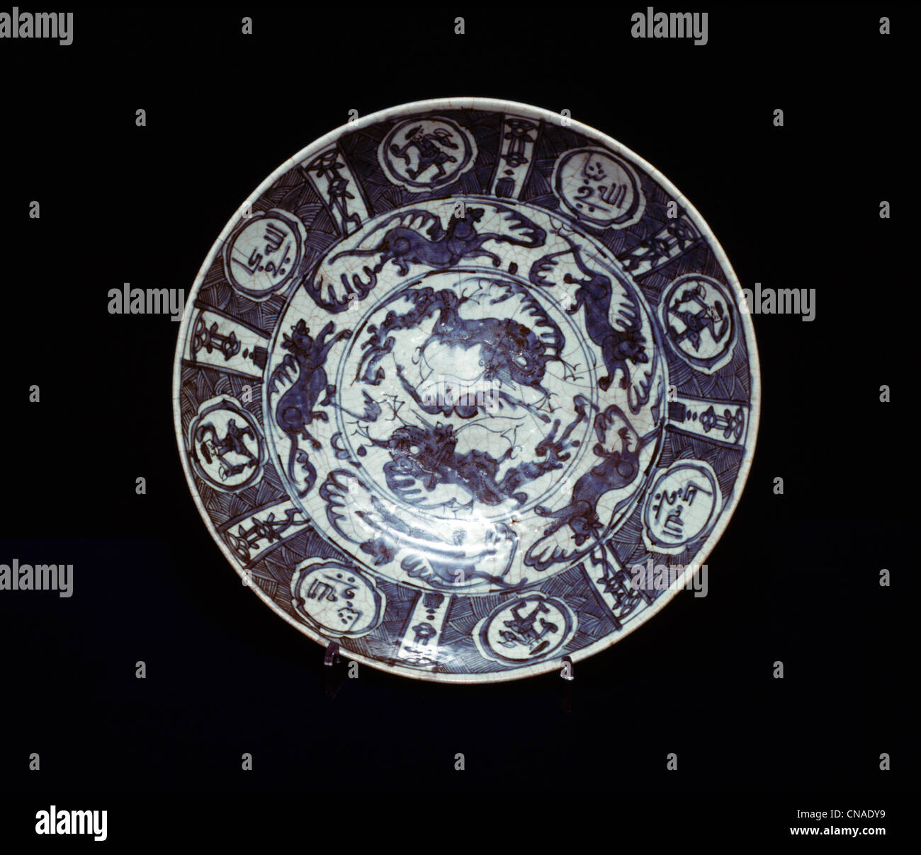 Ceramic Plate With Islamic Calligraphy Stock Photo