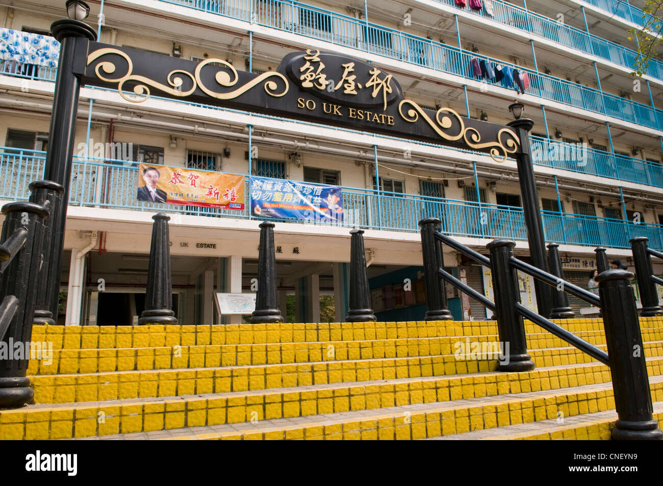 So Uk Housing Estate is one of the first public housing estates built