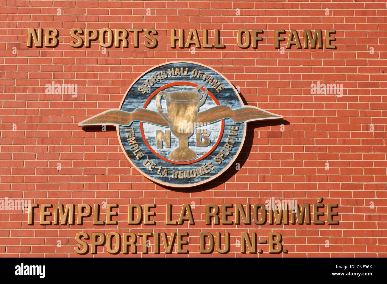 New Brunswick Sports Hall of Fame Stock Photo