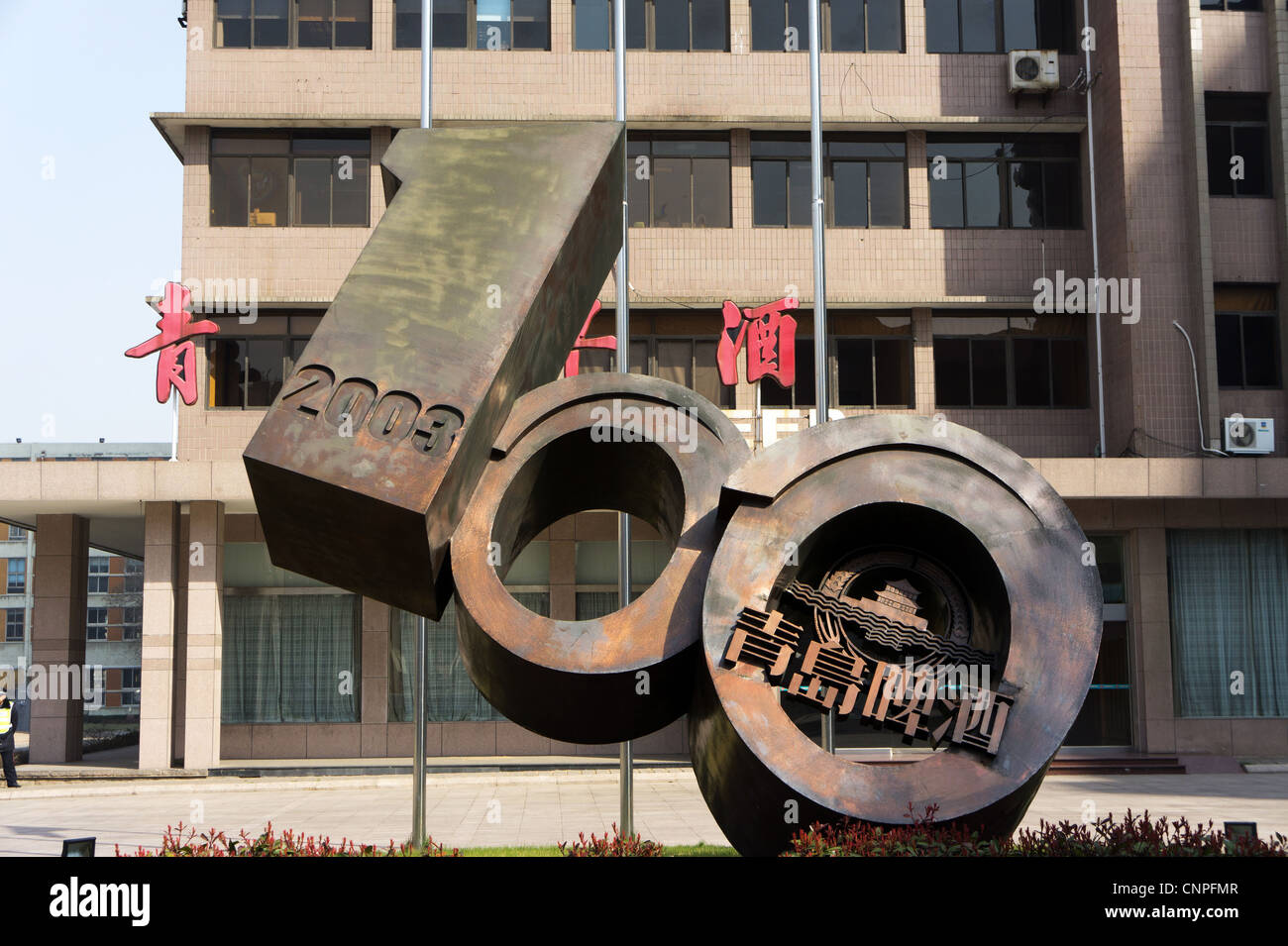 The 'Ode to the Century' sculpture at the Tsingtao Brewery, Qingdao, China. Stock Photo