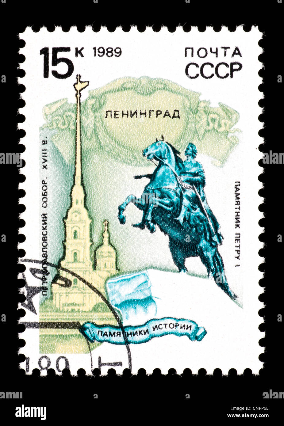 Postage stamp from the Soviet Union depicting the Petropavlovsky Cathedral and statue of Peter the Great in Leningrad. Stock Photo