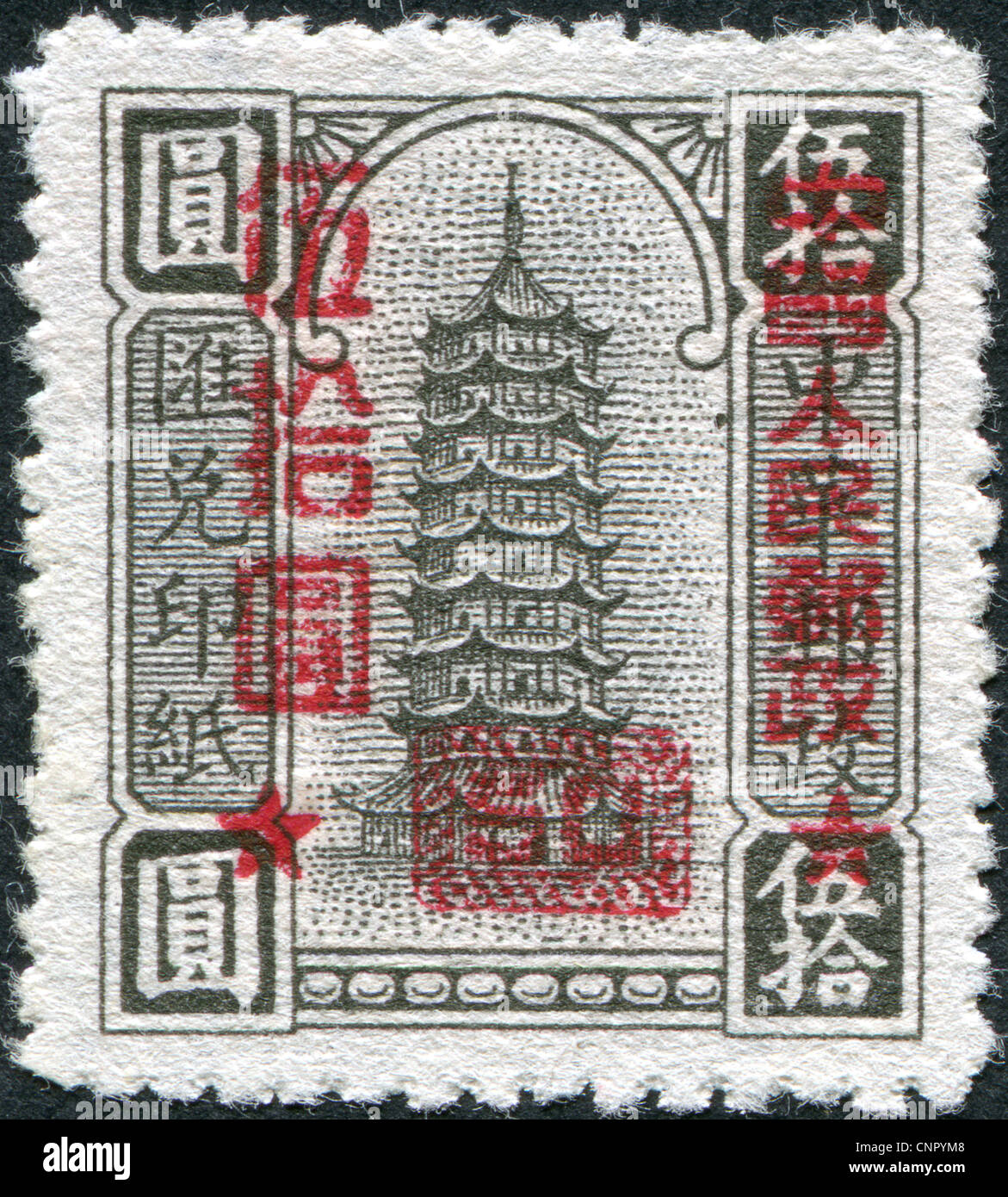 The print collector china hires stock photography and images Alamy