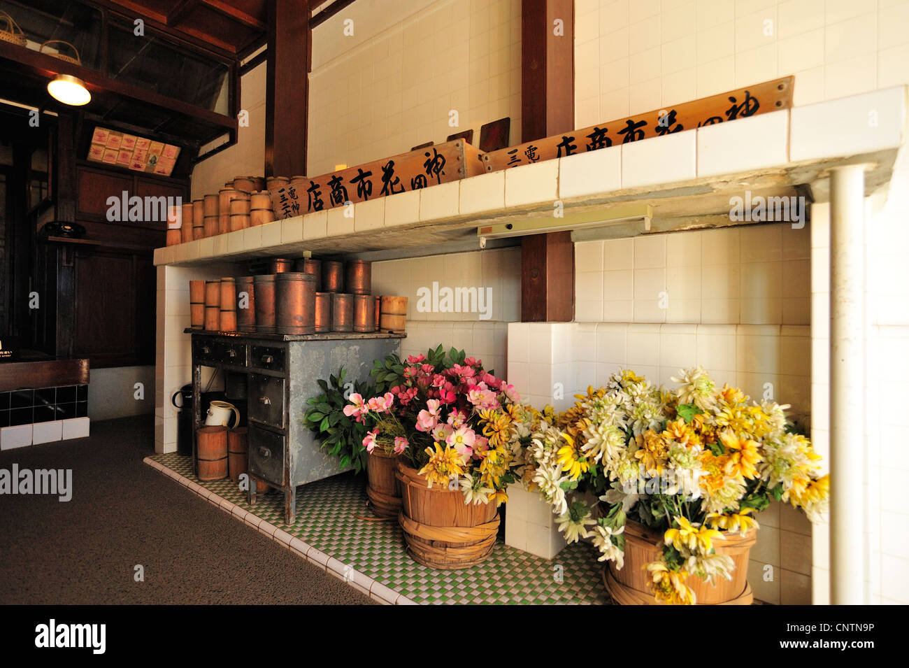 Hanaichi Flower Shop, EdoTokyo Open Air Architectural Museum, Koganei