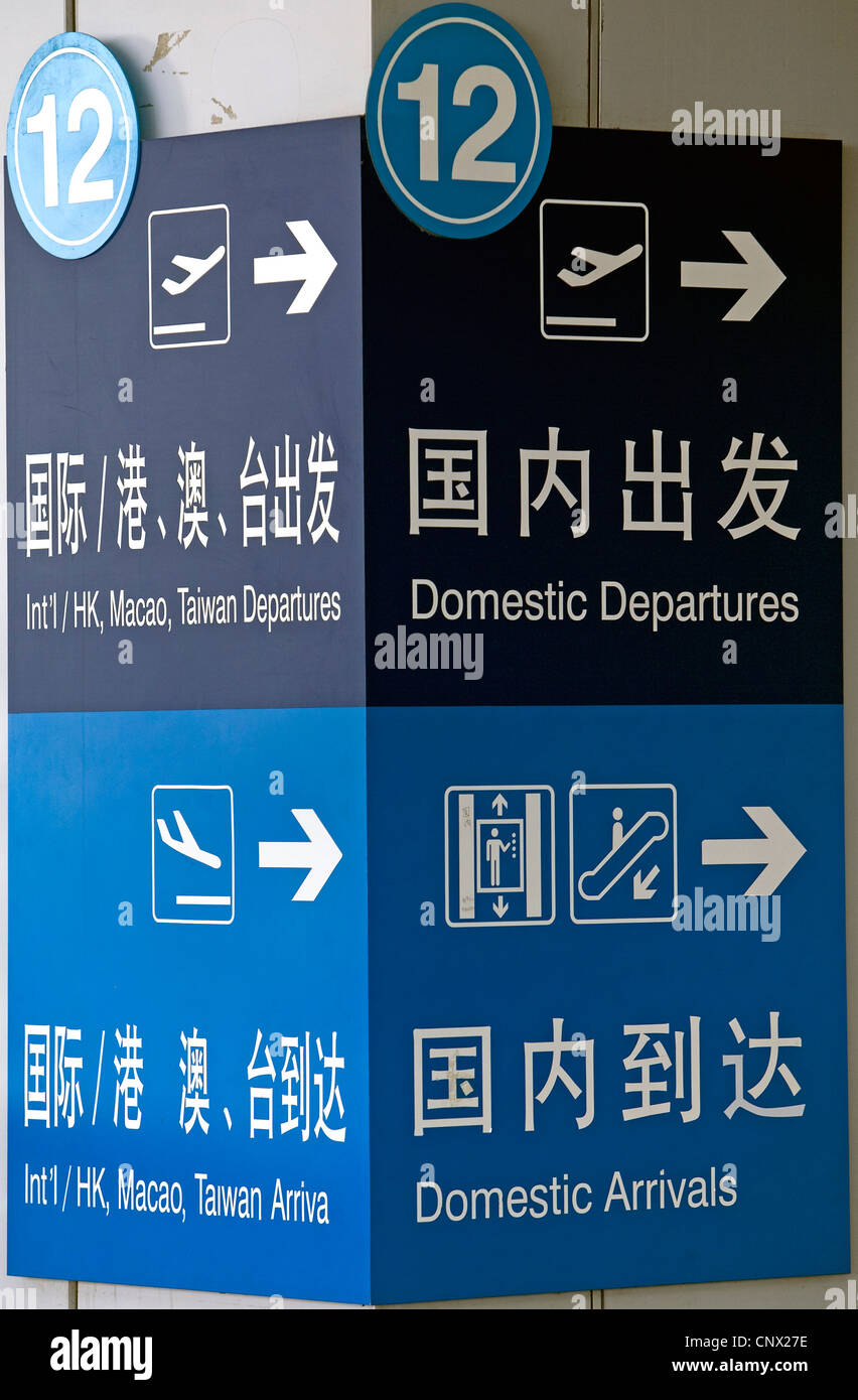 Beijing Capital airport directions domestic departures arrivals Stock Photo