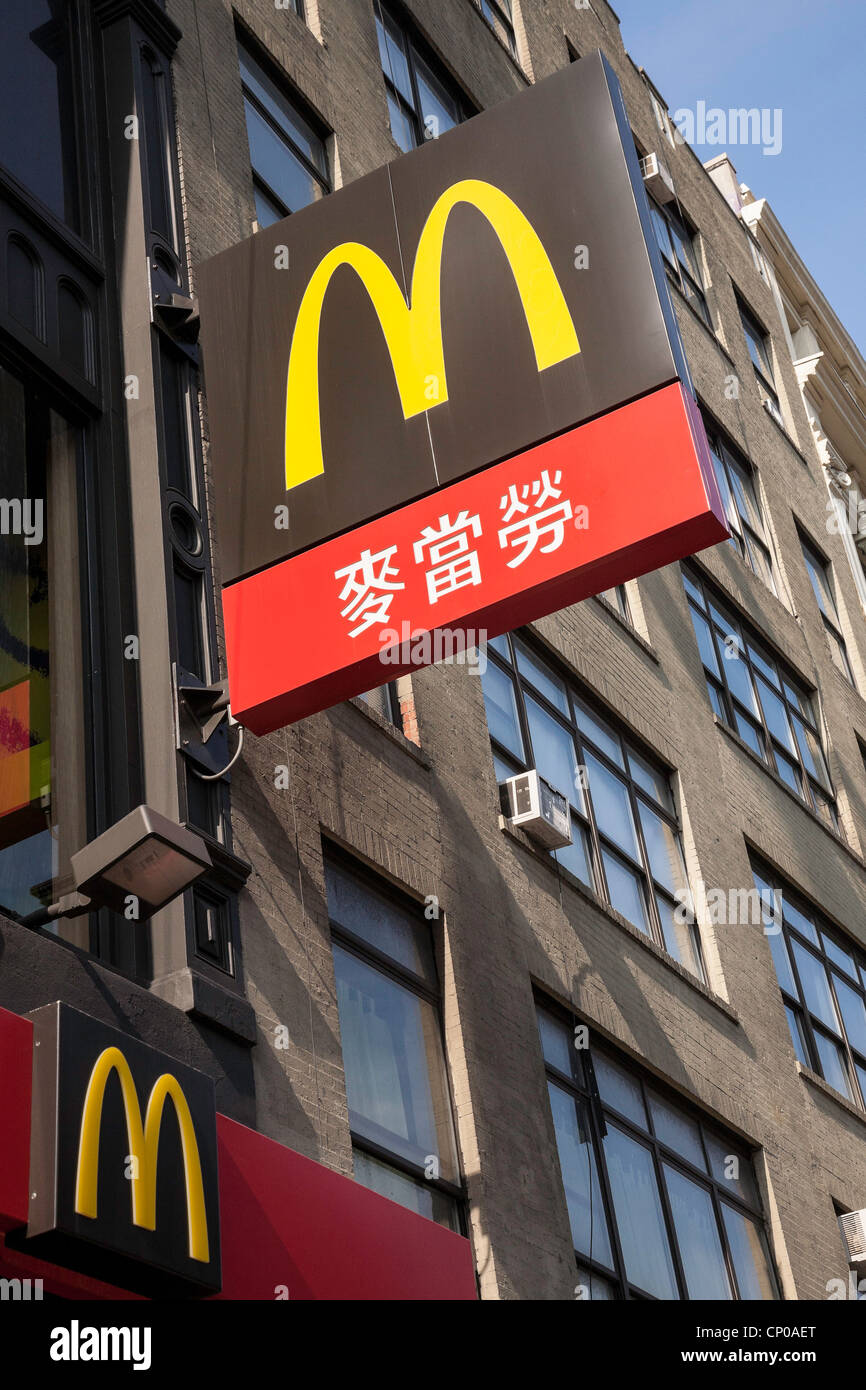 Mcdonalds chinatown hires stock photography and images Alamy