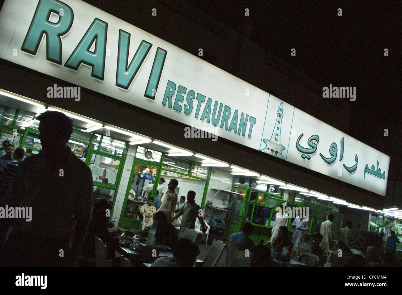 Indian Restaurant Exterior Sign High Resolution Stock Photography and