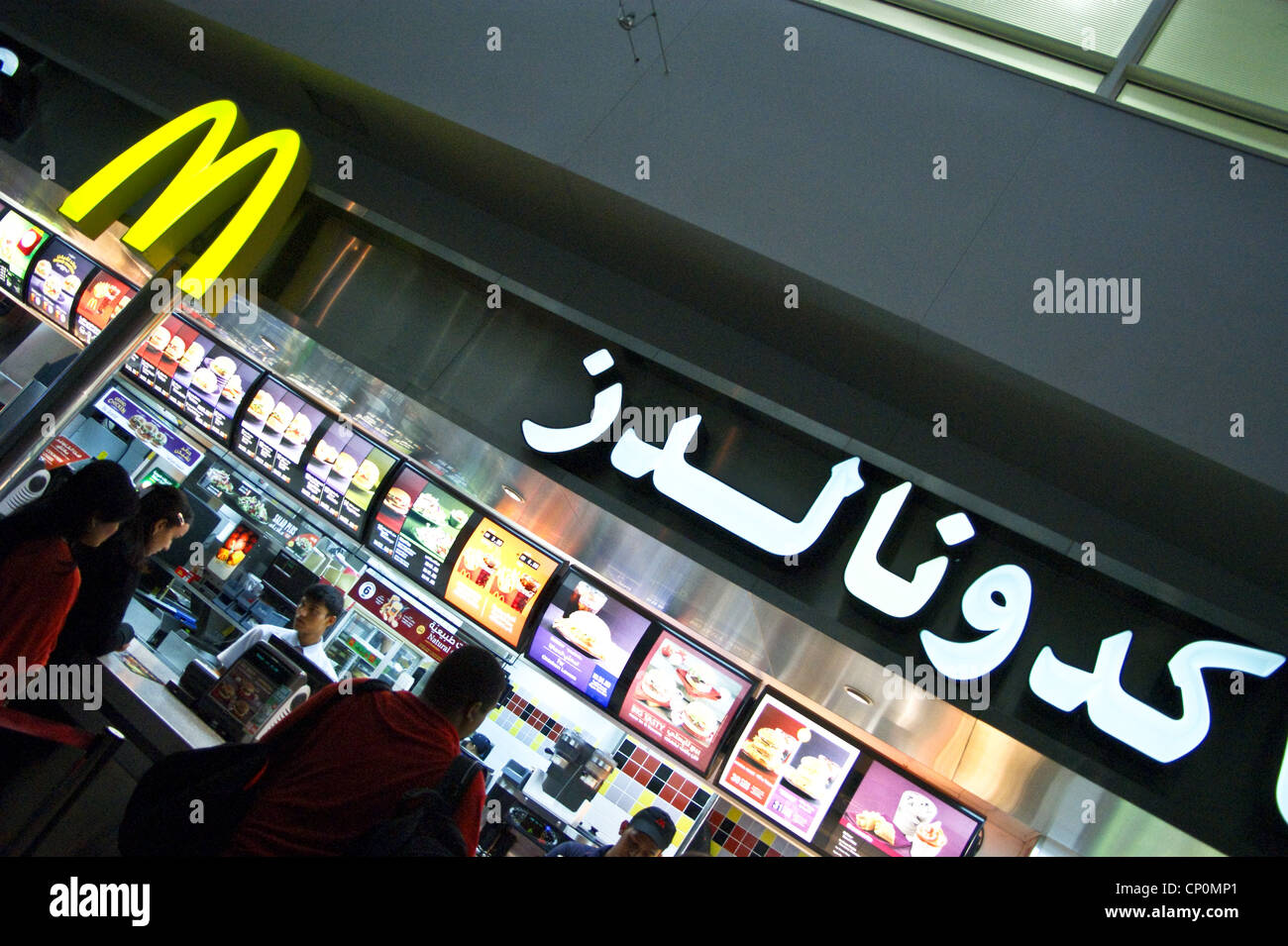 McDonalds restaurant sign, Dubai international airport, Dubai, United