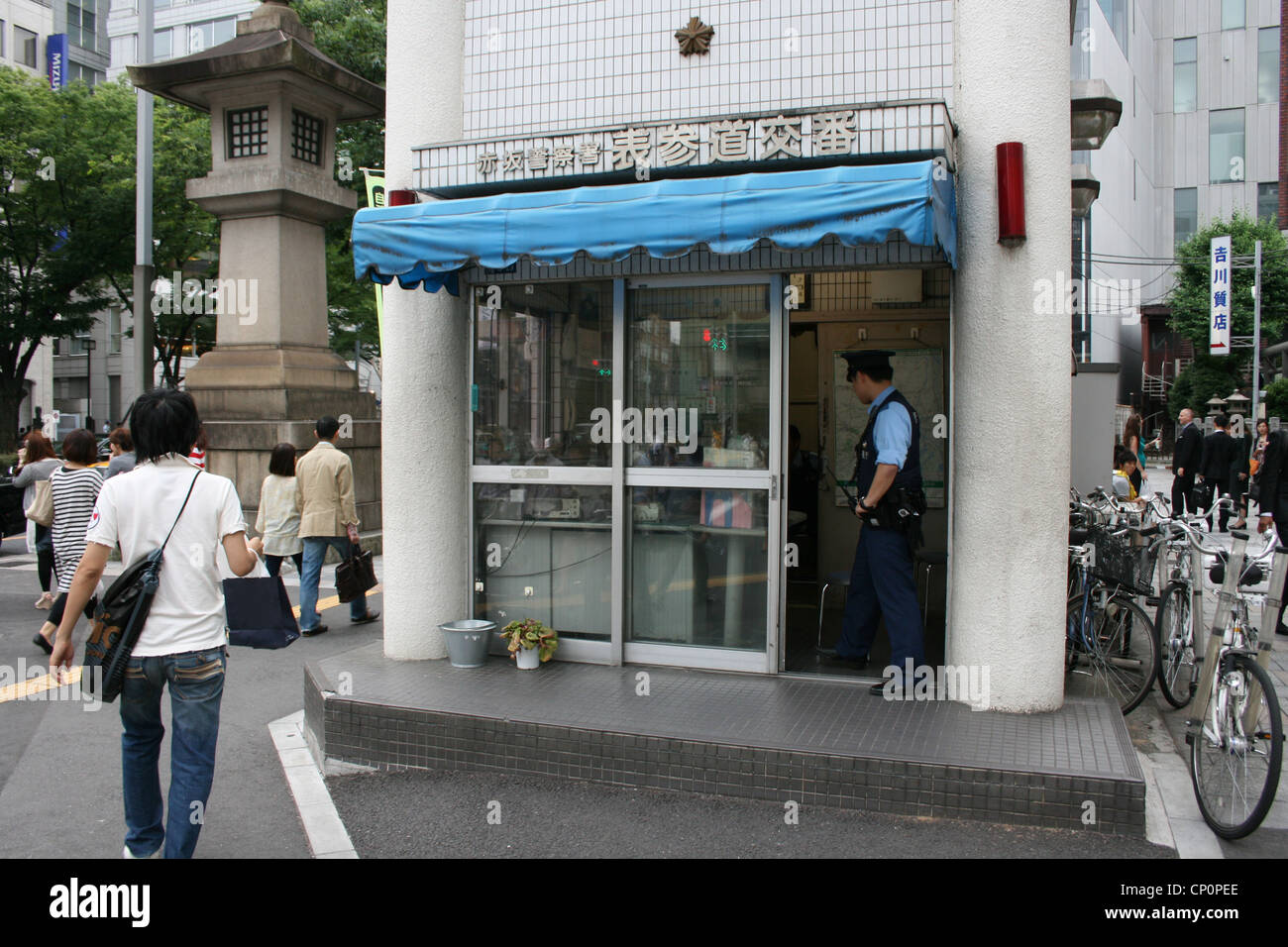 Exterior of a police station in downtown Tokyo, Japan. Stock Photo