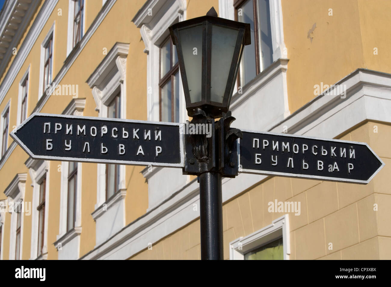 Ukraine - Odessa. Indication signs written in Cyrillic with Primorsky Boulevard Stock Photo
