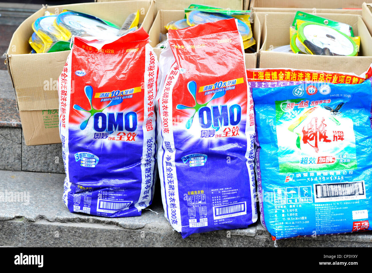 Bags of OMO washing powder for sale in Shanghai. Stock Photo