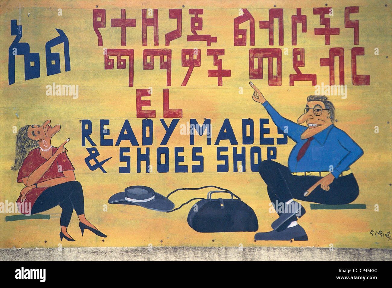 ETHIOPIA Shashemene RIFT VALLEY SIGNS Stock Photo - Alamy