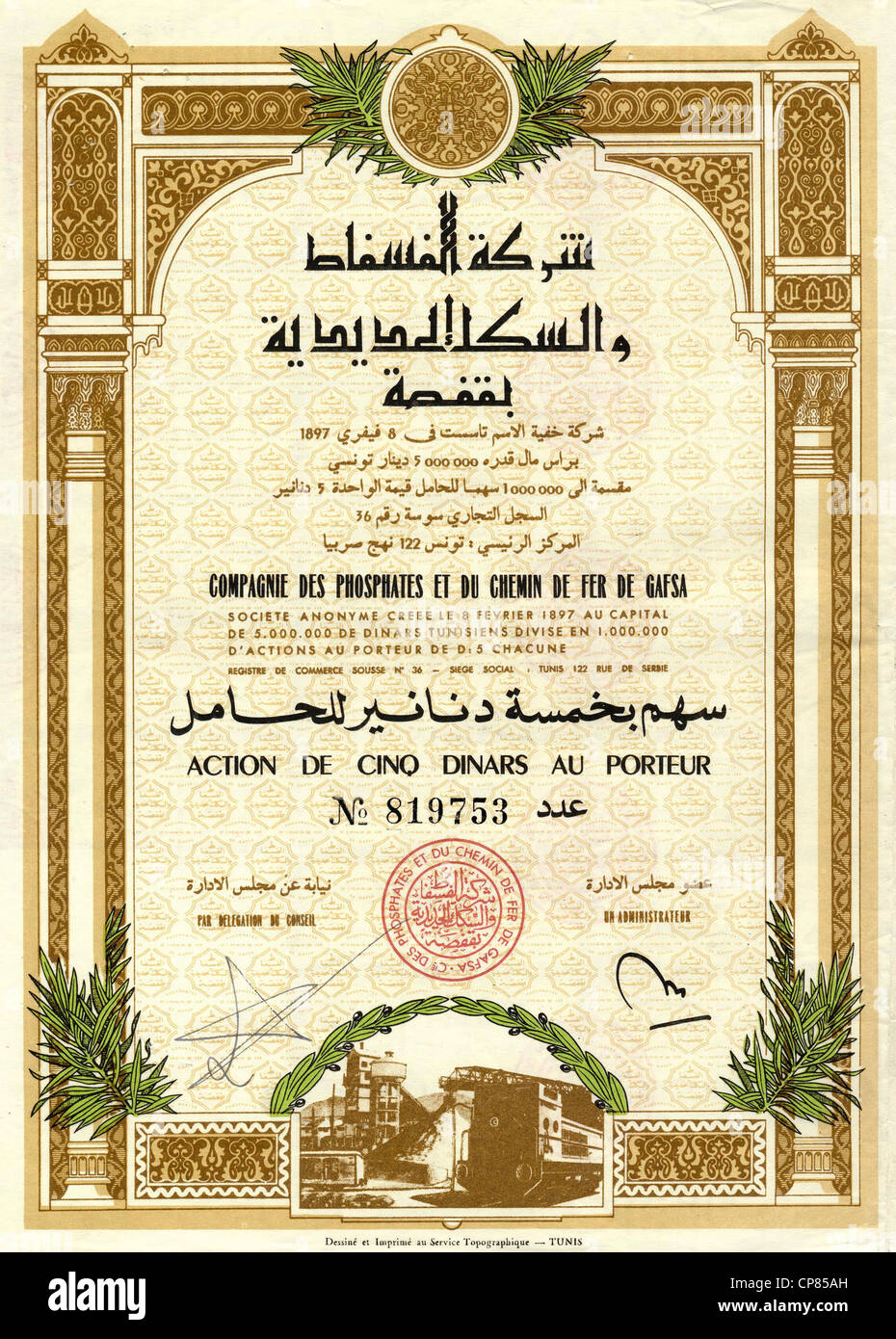 Historic stock certificate, share, 100 dinars, railway construction and phosphate mining company, Tunis, Tunisia, northern Afric Stock Photo