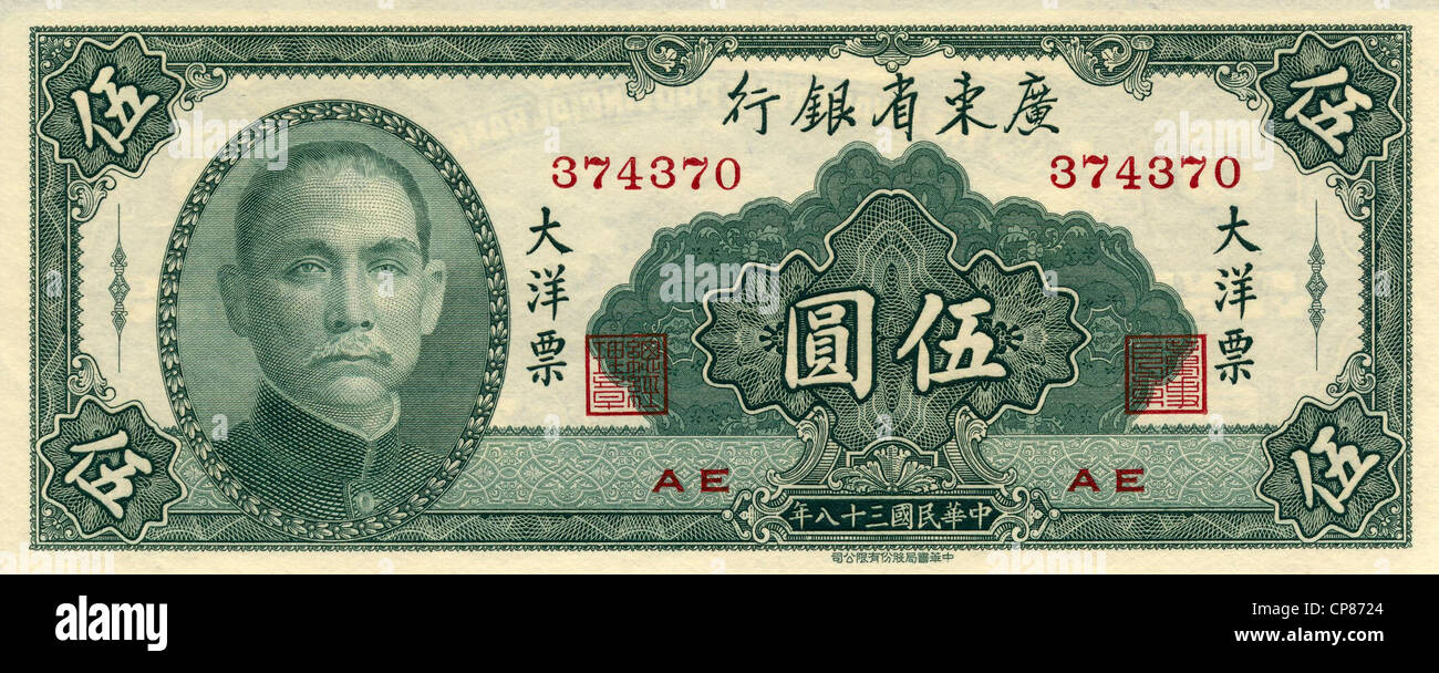 Banknote aus China, 5 Yuan, Sun Yat-sen, The KwangTung Provincial Bank, 1949 Stock Photo