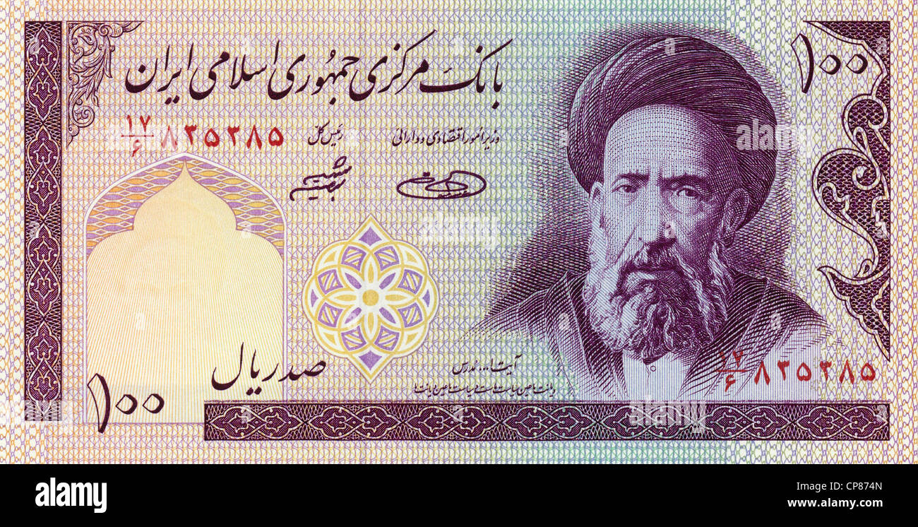 100 Rial Stock Photos 100 Rial Stock Images Alamy