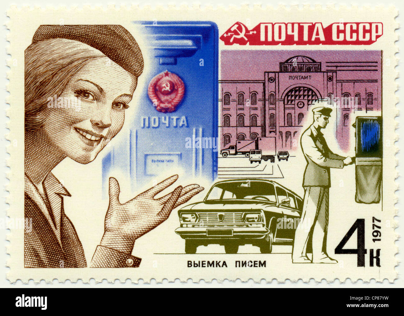 Historic postage stamps of the USSR, postal delivery, mailbox being emptied, Moskvitch 430, Historische Briefmarken, Thema Postz Stock Photo