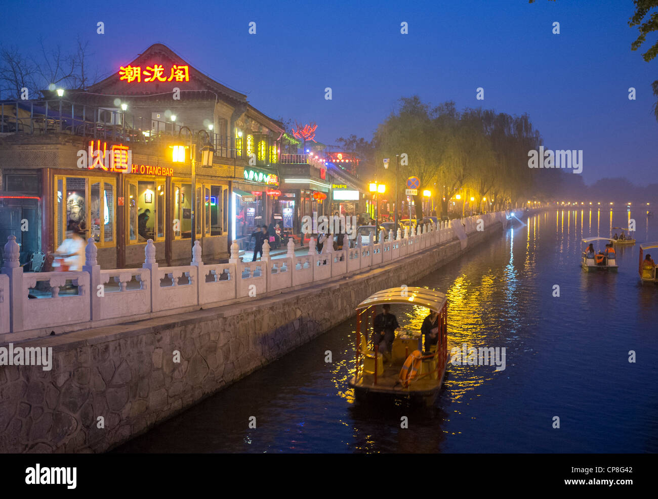 Night view of entertainment district beside Houhai Lake in Beijing ...